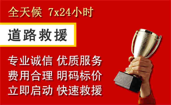 隆回道路救援公司
