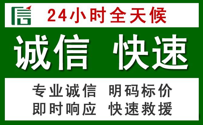 隆回汽车救援