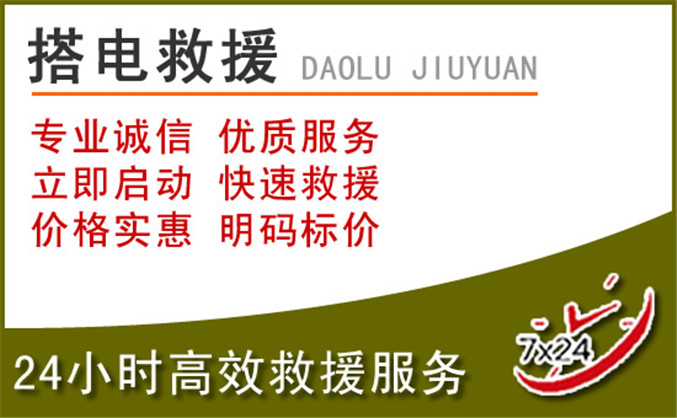 隆回汽车道路救援